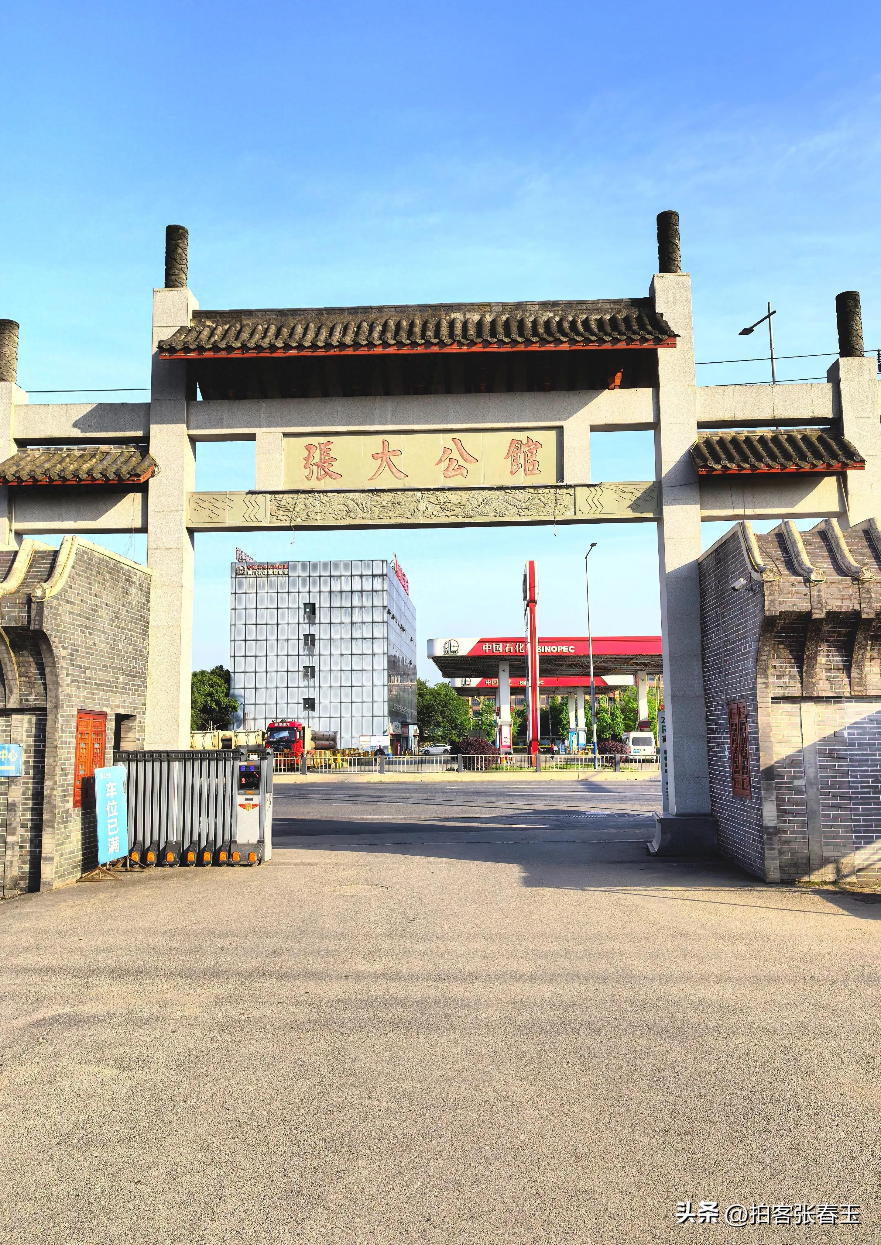 柚园